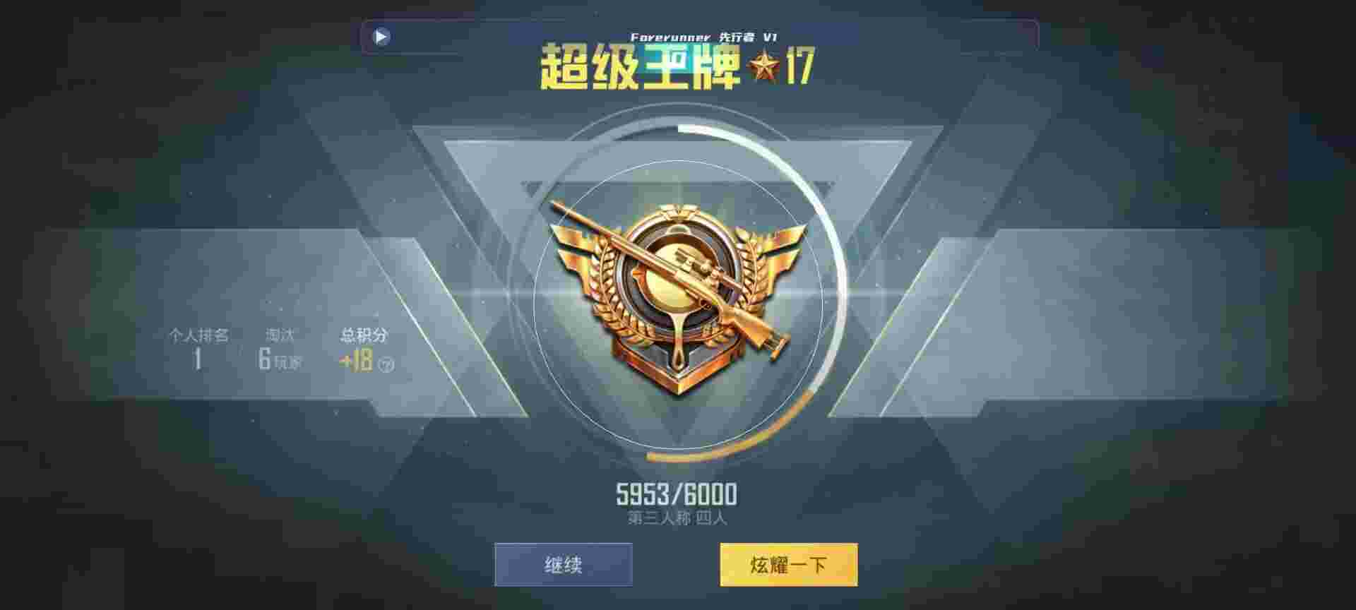 和平精英鸡腿辅助自瞄 - 和平精英辅助团竞1v4怎么打仓库辅助预览图